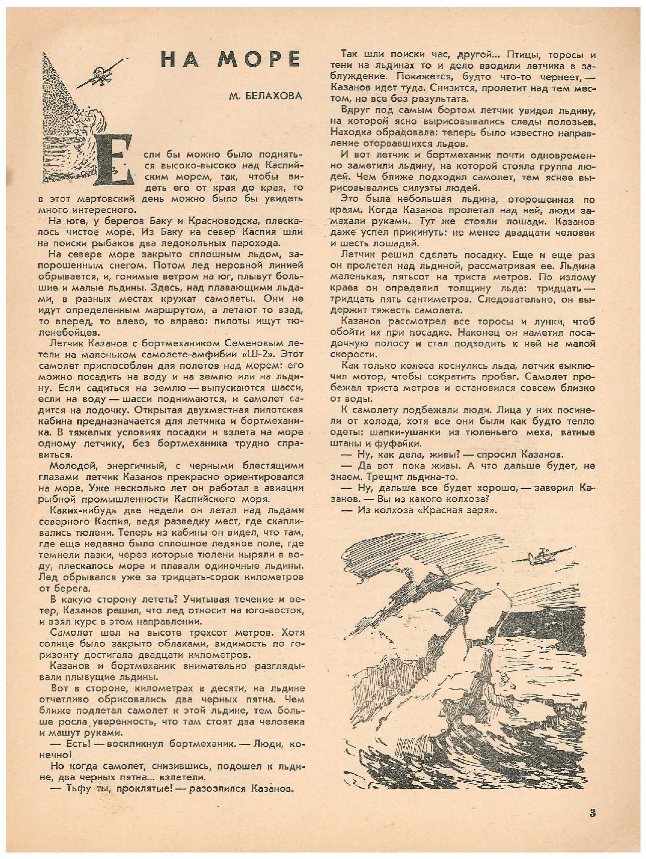 ЮМК 1, 1962, 3 c.