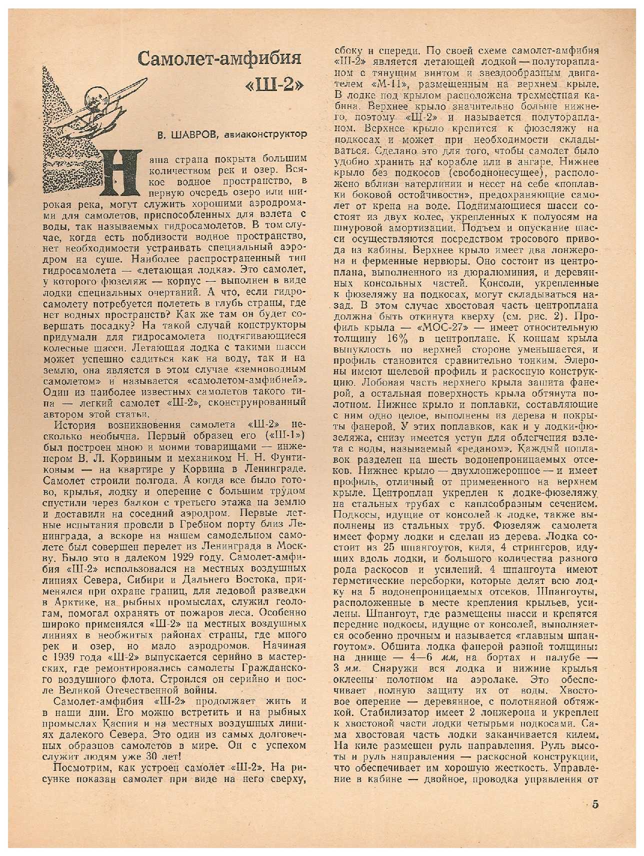 ЮМК 1, 1962, 5 c.