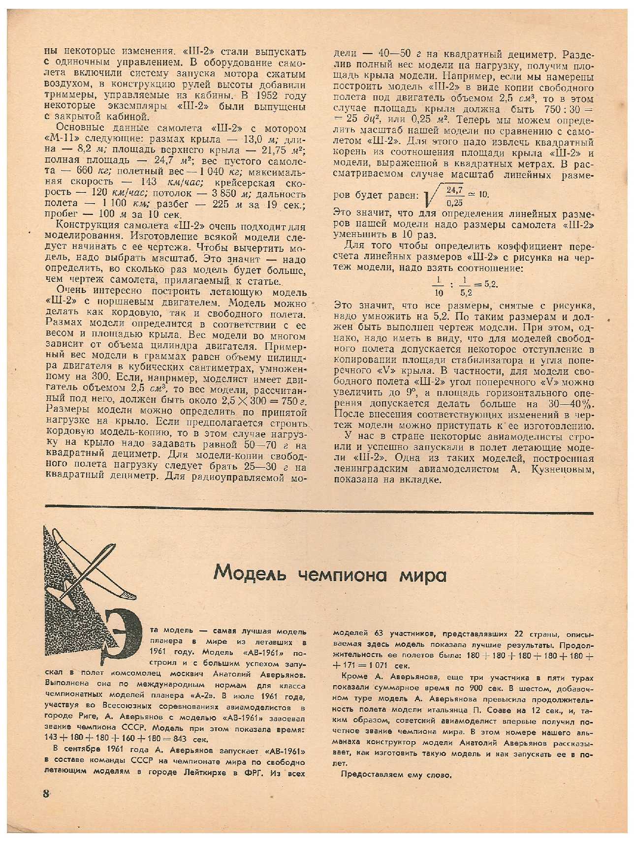 ЮМК 1, 1962, 8 c.