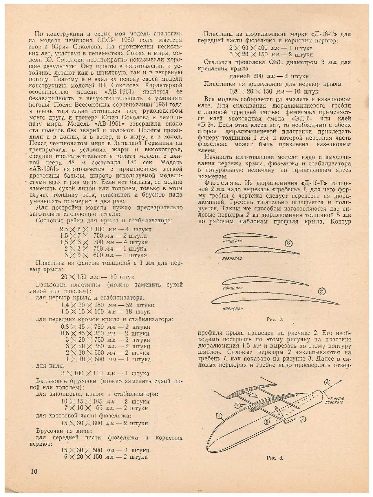 ЮМК 1, 1962, 10 c.
