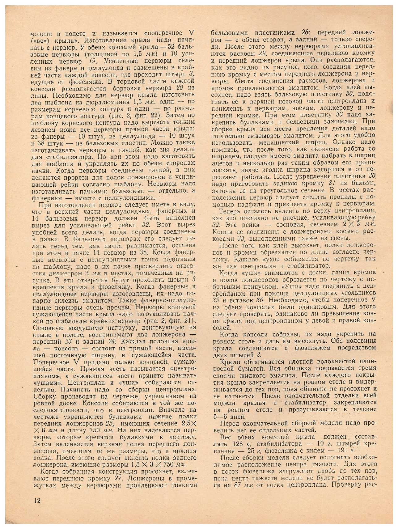 ЮМК 1, 1962, 12 c.