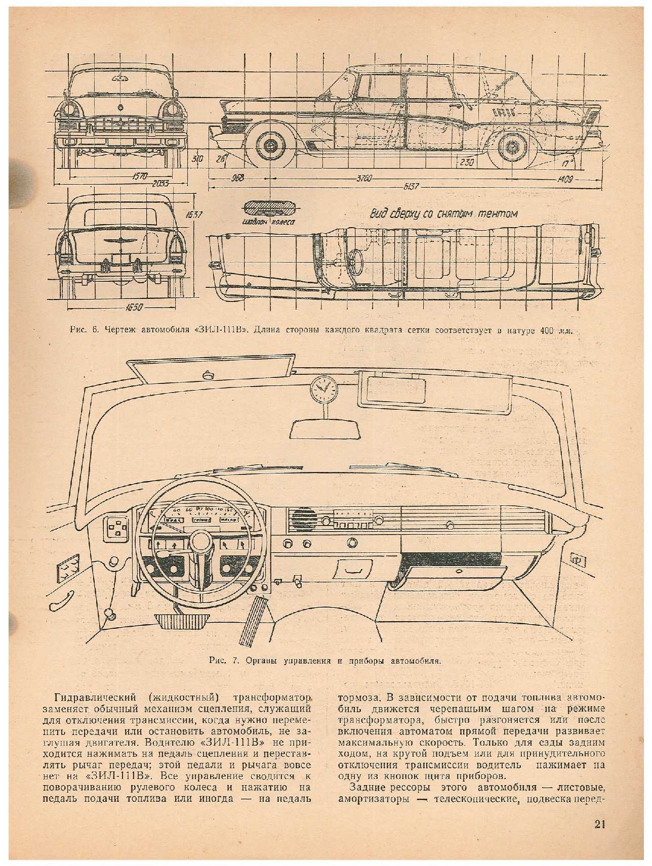 ЮМК 1, 1962, 21 c.