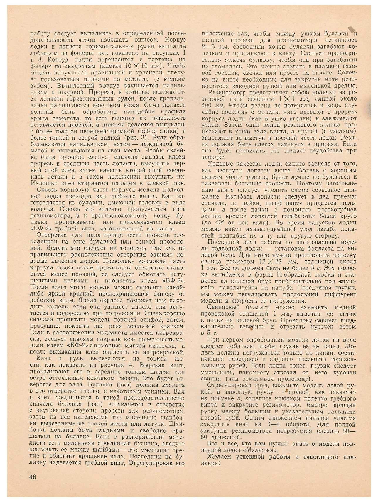 ЮМК 1, 1962, 46 c.
