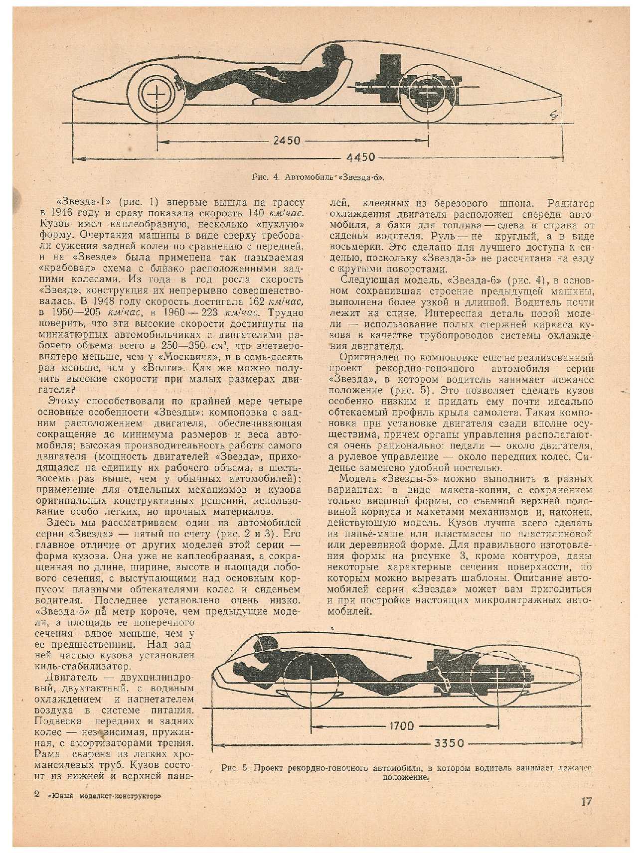 ЮМК 3, 1962, 17 c.