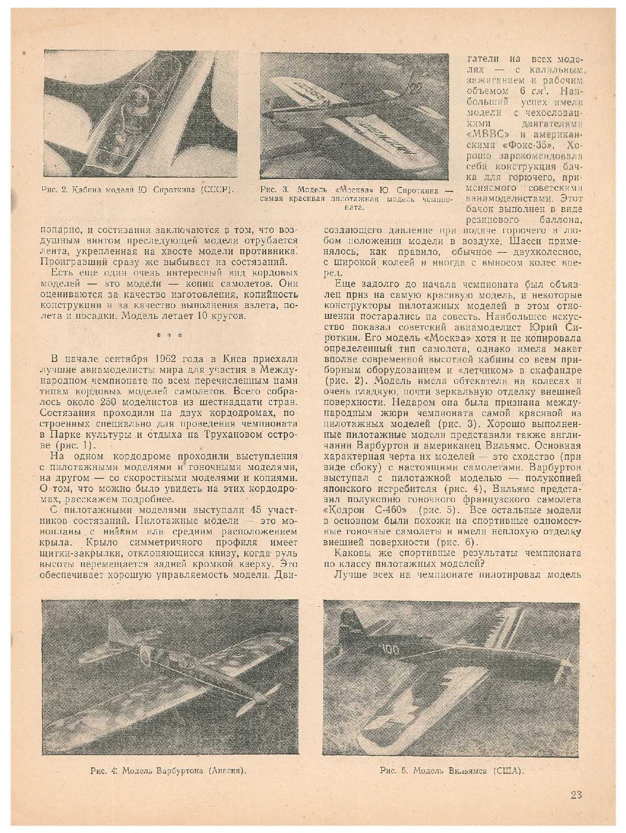 ЮМК 3, 1962, 23 c.