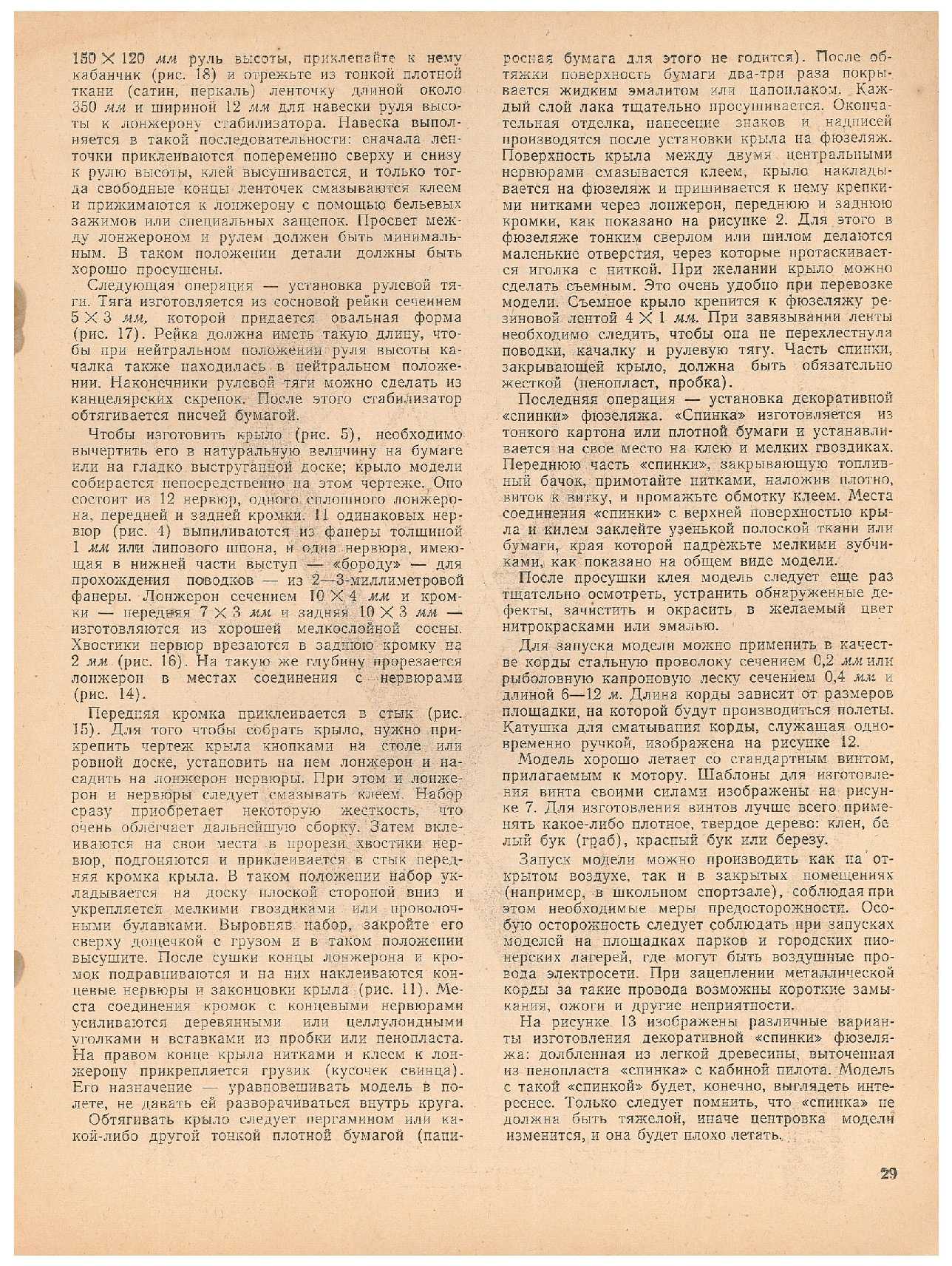 ЮМК 3, 1962, 29 c.