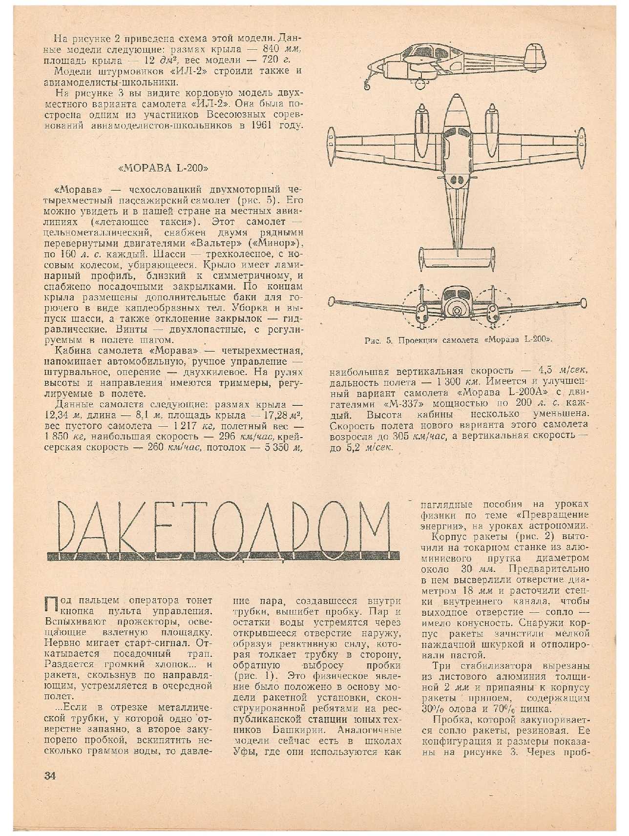 ЮМК 3, 1962, 34 c.