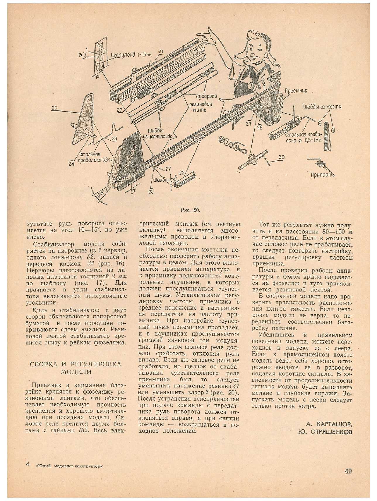 ЮМК 3, 1962, 49 c.