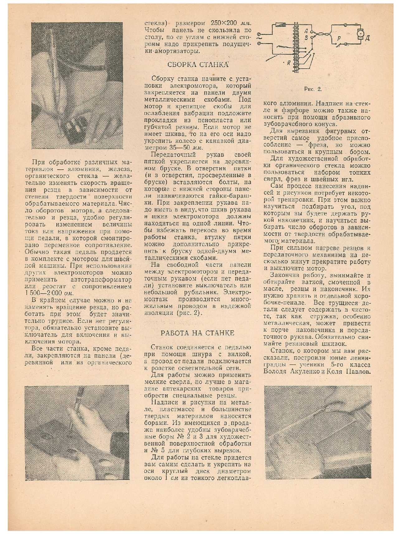 ЮМК 4, 1963, 55 c.