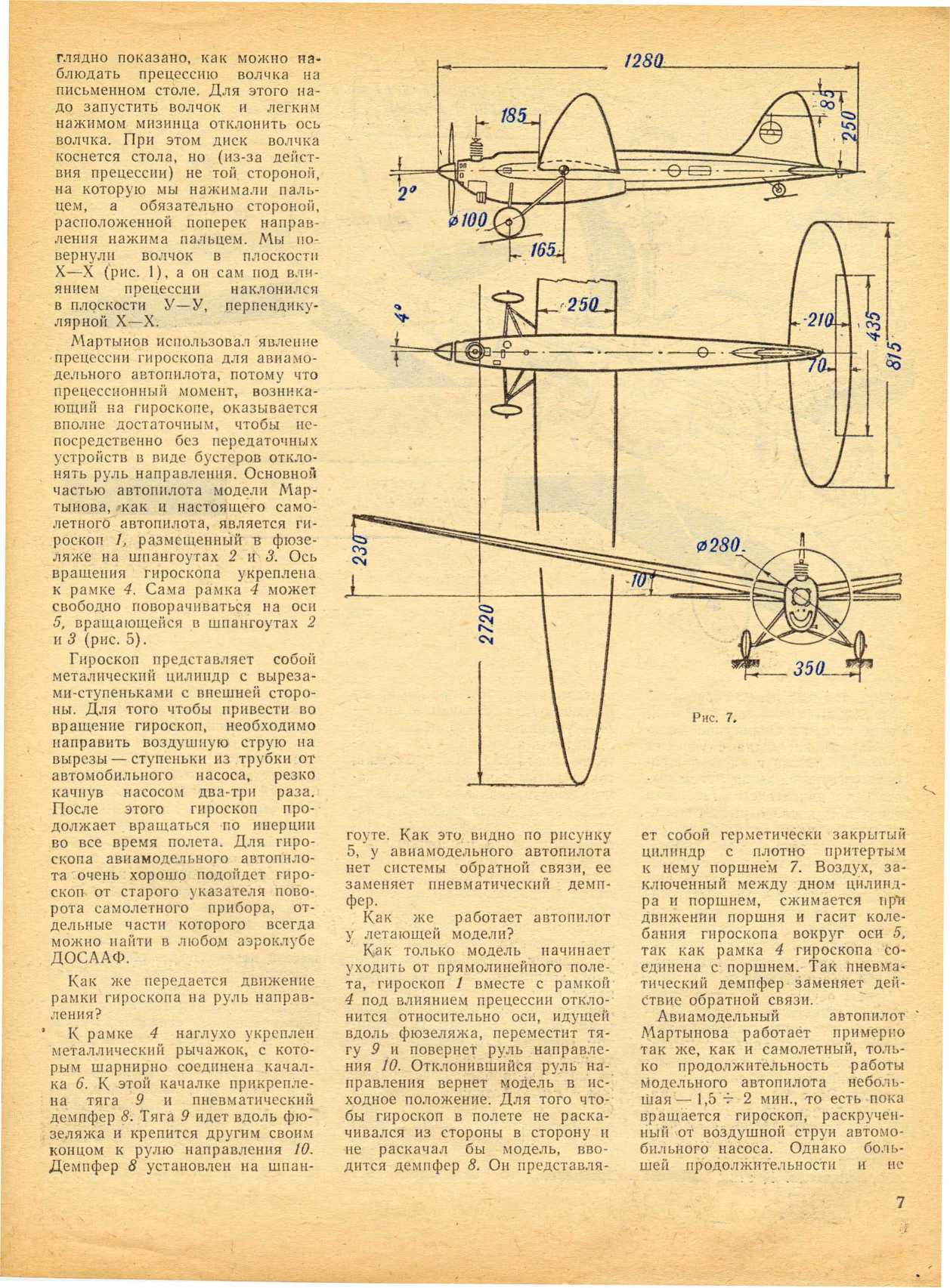 ЮМК 6, 1963, 7 c.