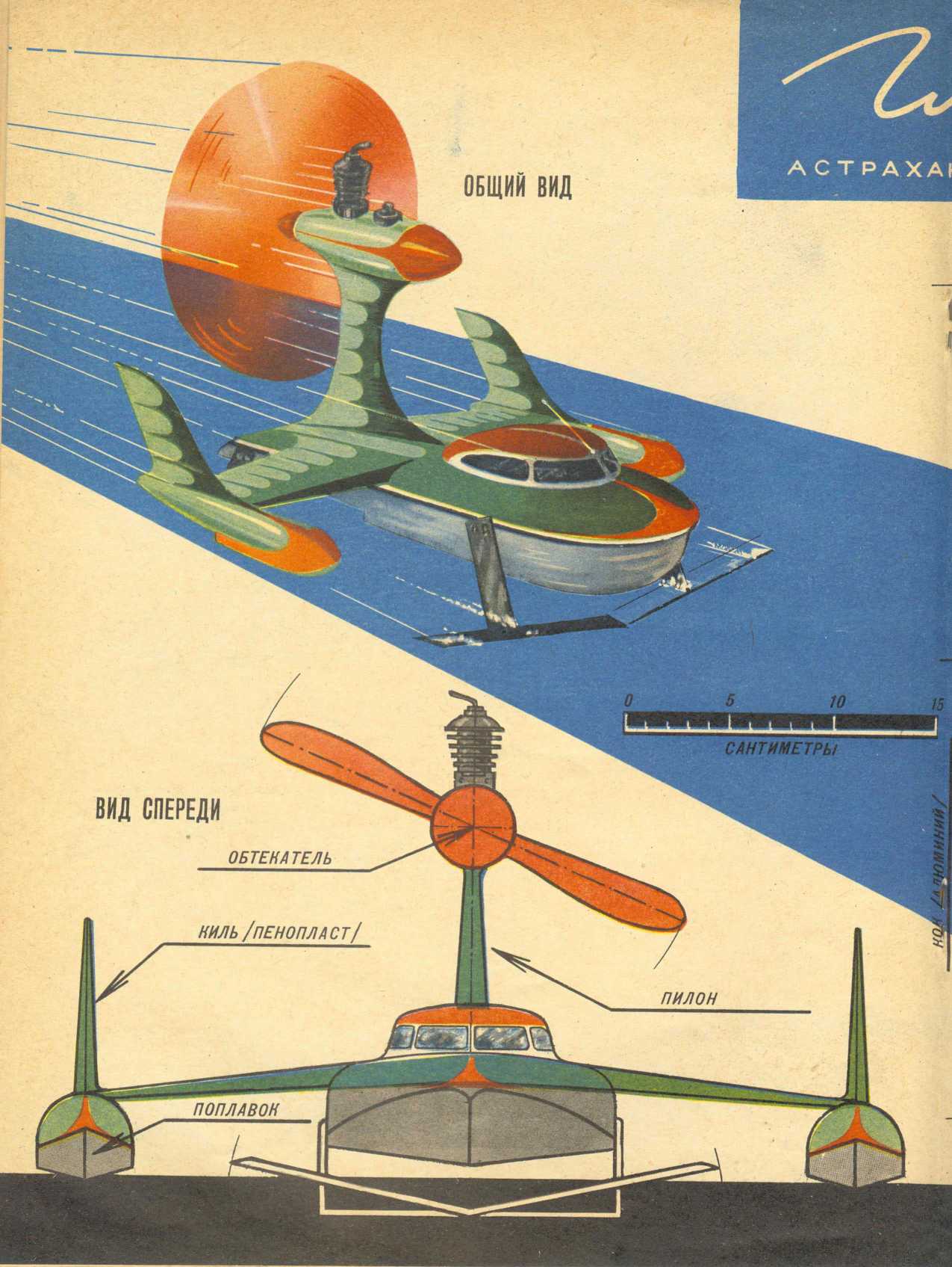 ЮМК 6, 1963, вкл. 2