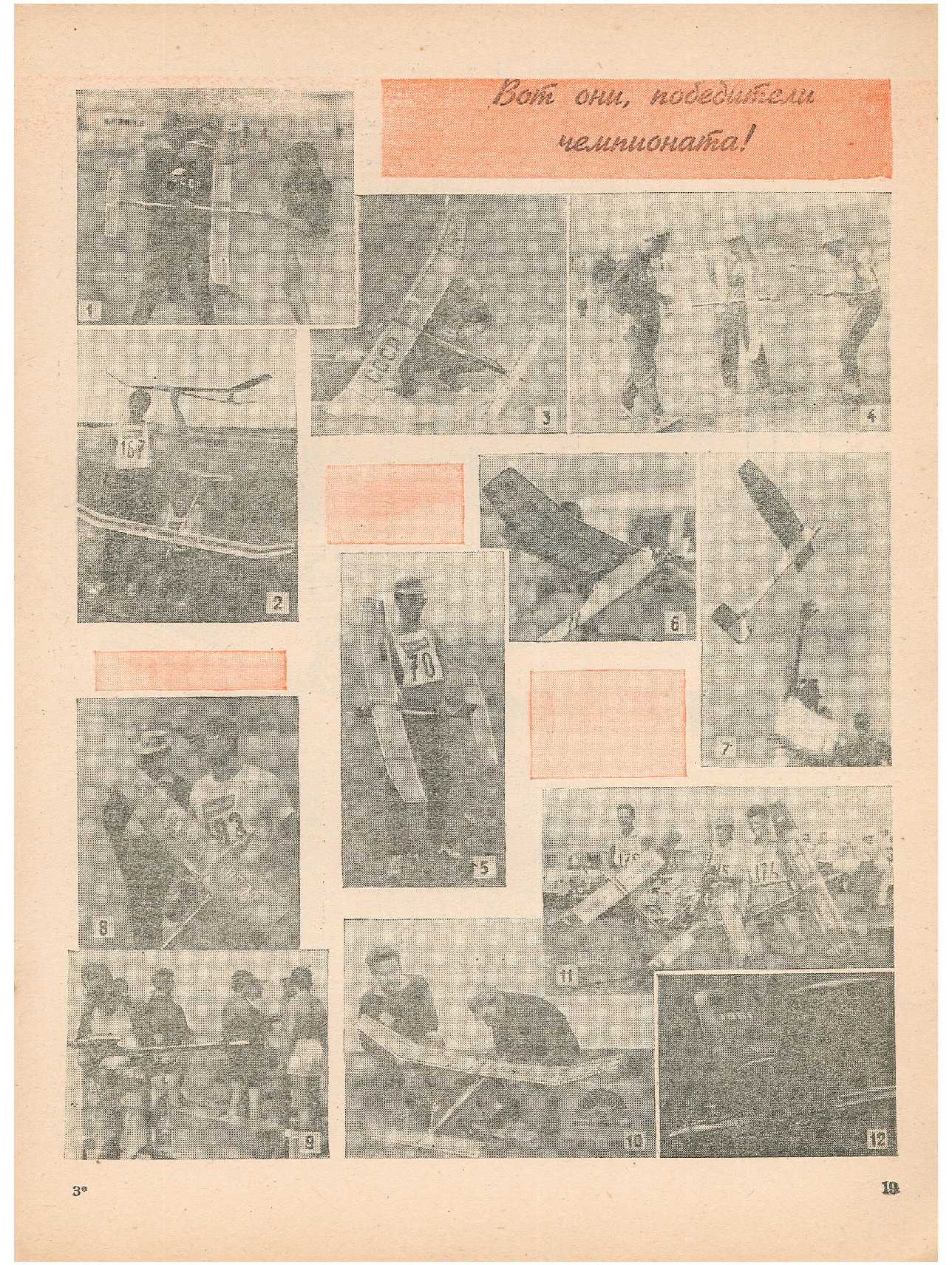 ЮМК 7, 1964, 19 c.