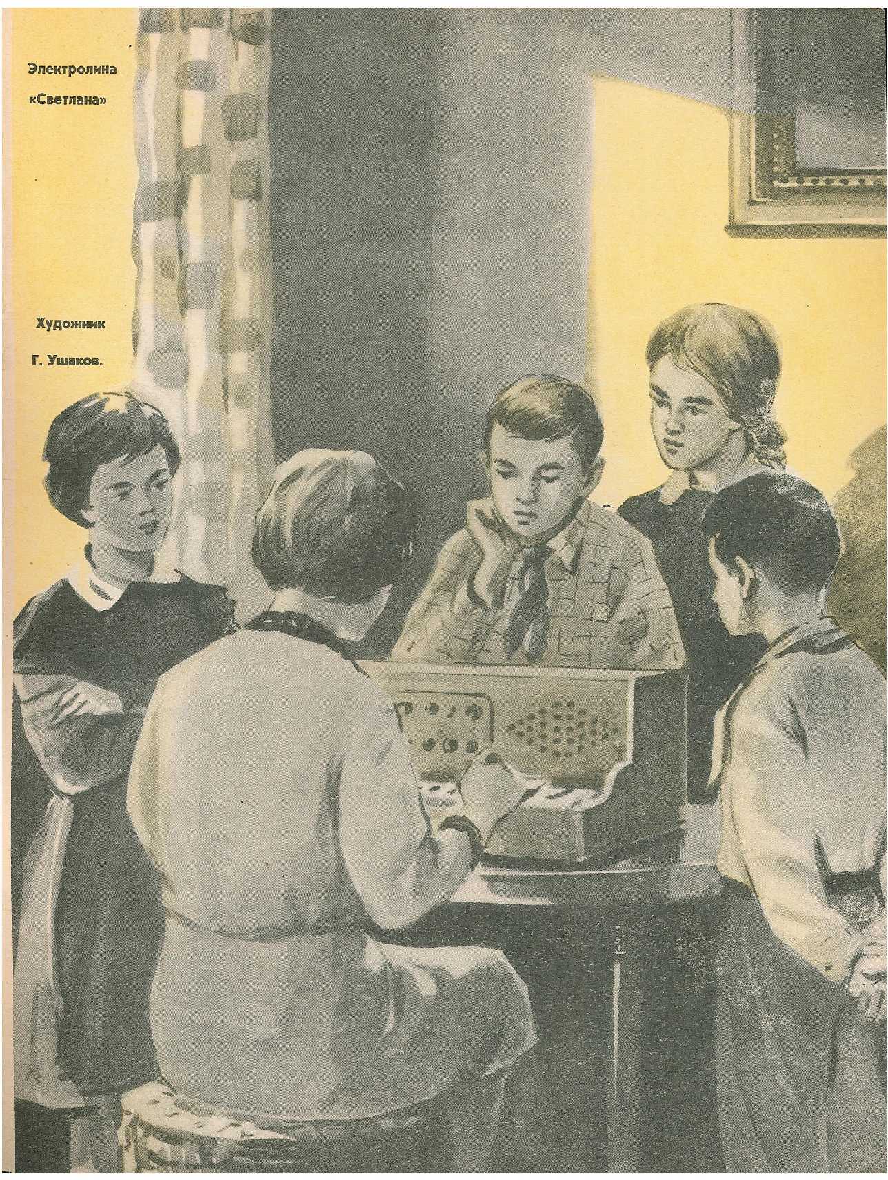 ЮМК 8, 1964, обл.3