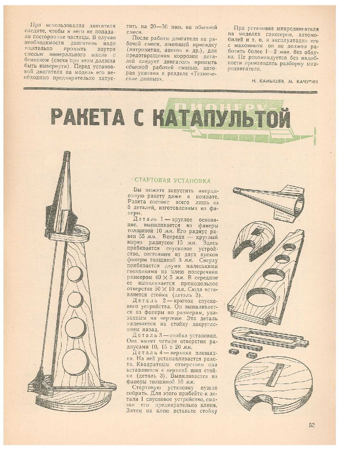ЮМК 9, 1964, 53 c.