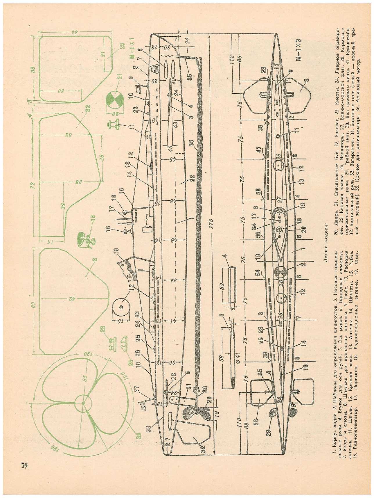 ЮМК 9, 1964, 56 c.