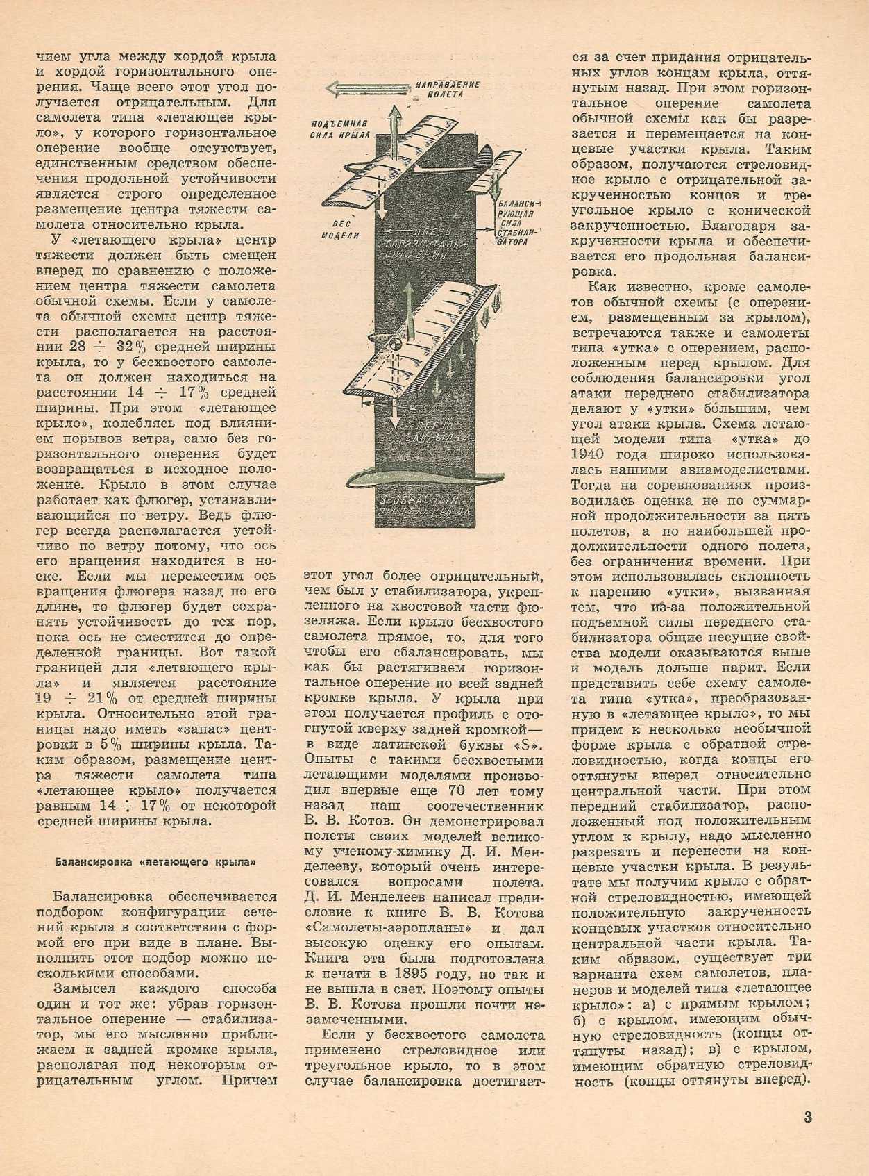 ЮМК 10, 1964, 3 c.
