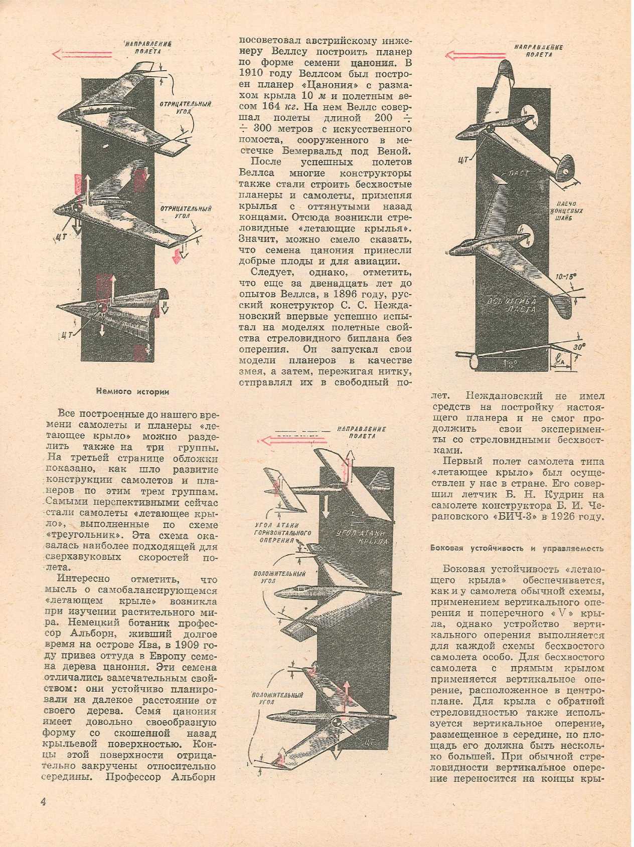 ЮМК 10, 1964, 4 c.