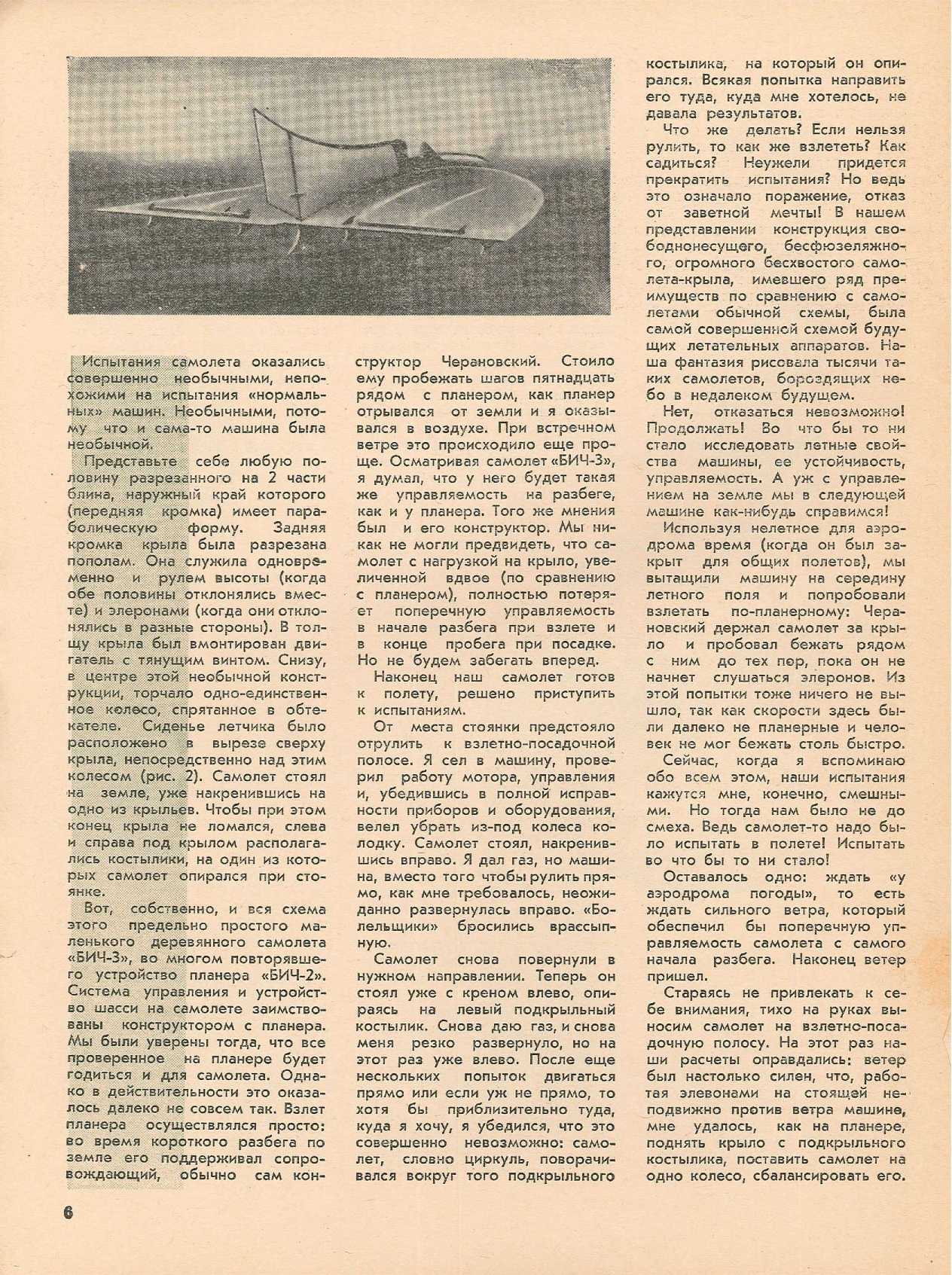 ЮМК 10, 1964, 6 c.