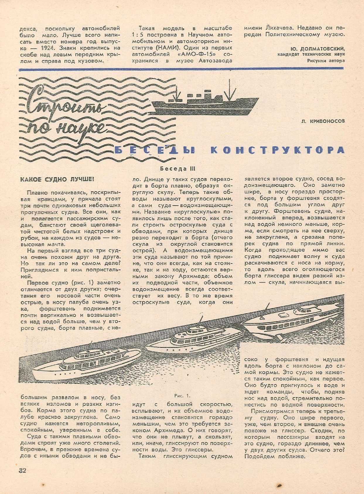 ЮМК 10, 1964, 32 c.