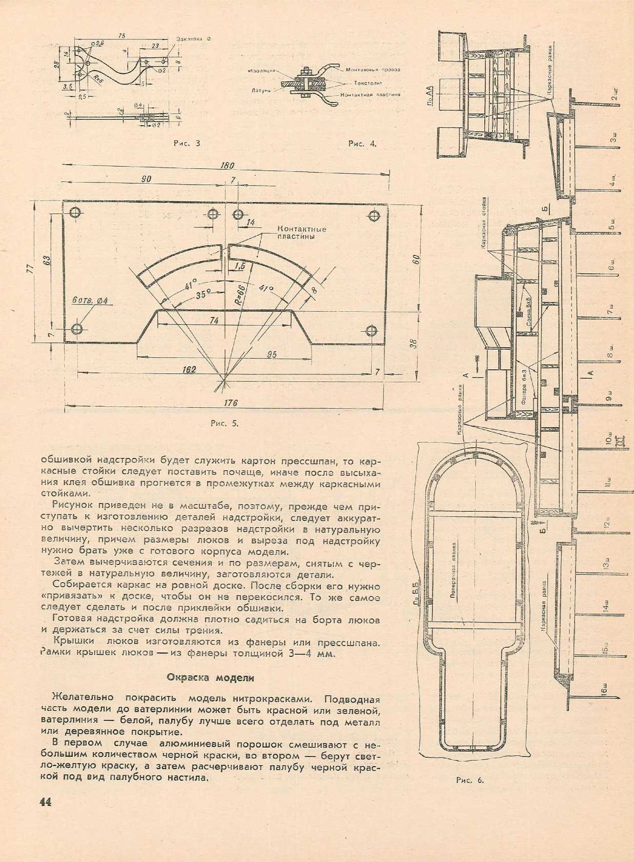 ЮМК 10, 1964, 44 c.