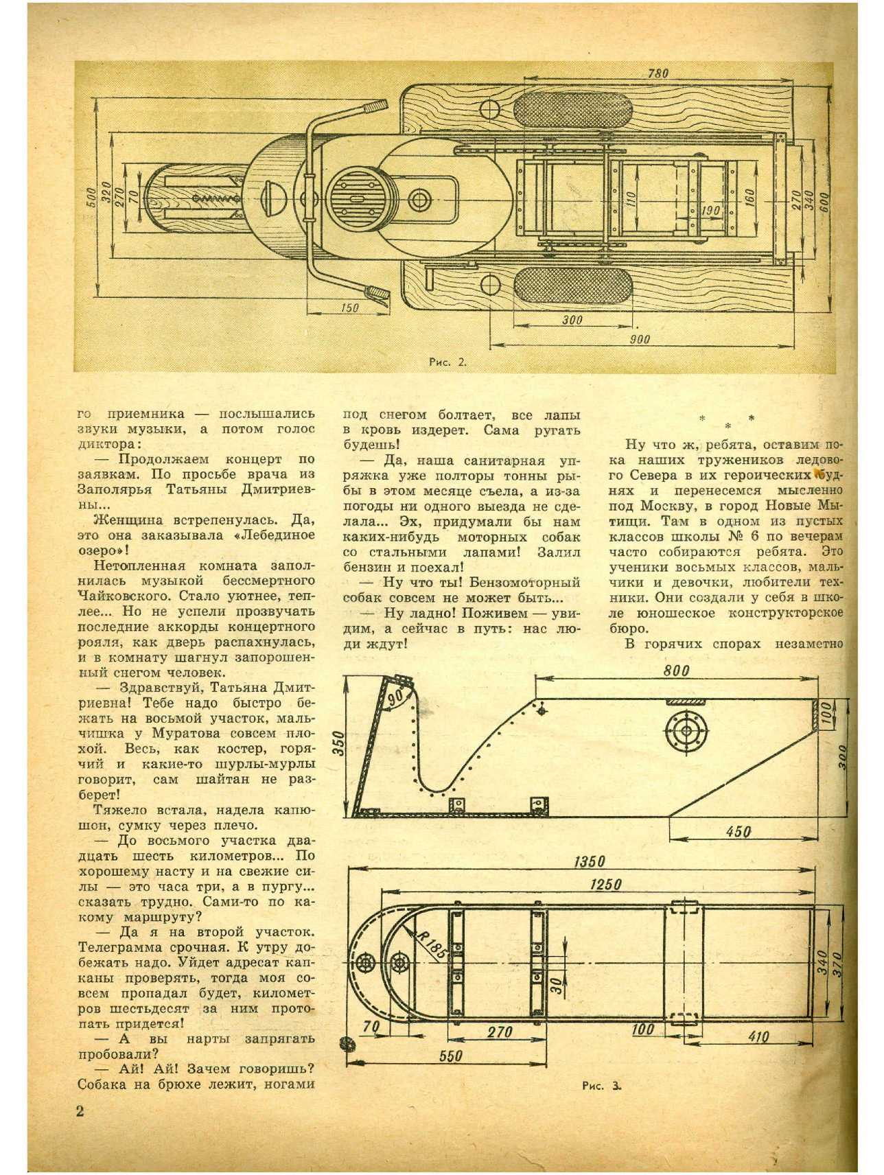ЮМК 11, 1965, 2 c.