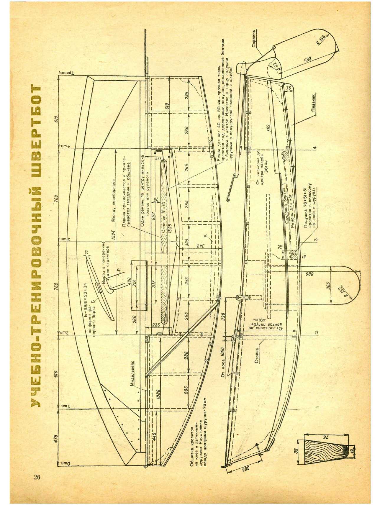 ЮМК 11, 1965, 26 c.