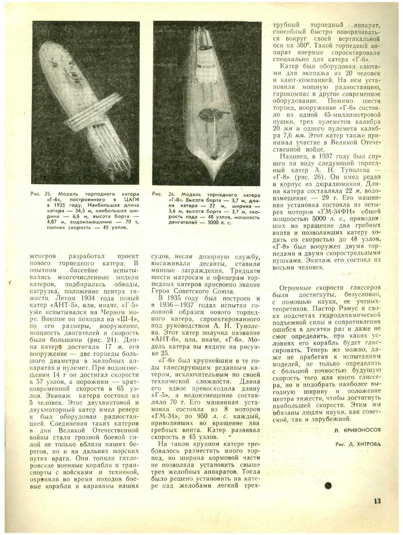 ЮМК 12, 1965, 13 c.