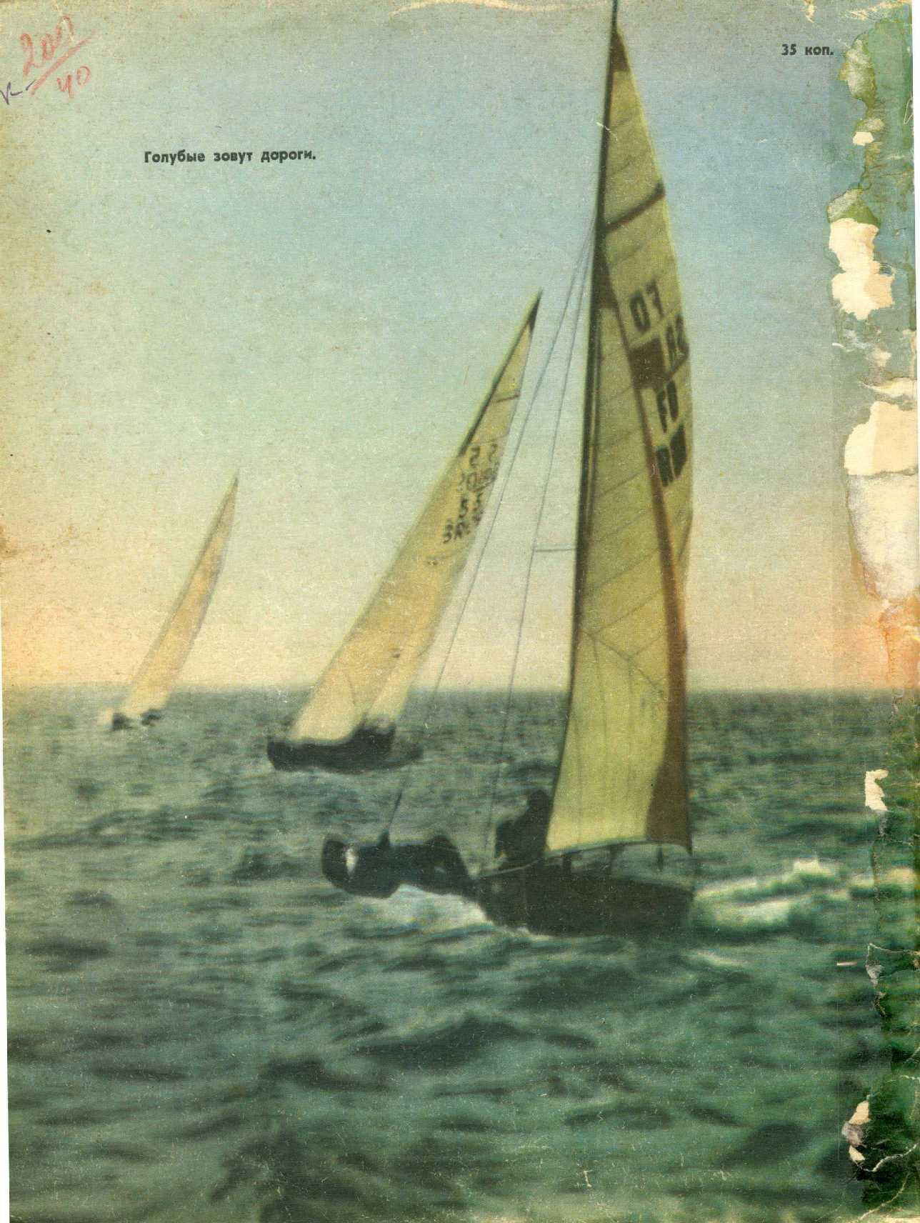 ЮМК 12, 1965, обл.4
