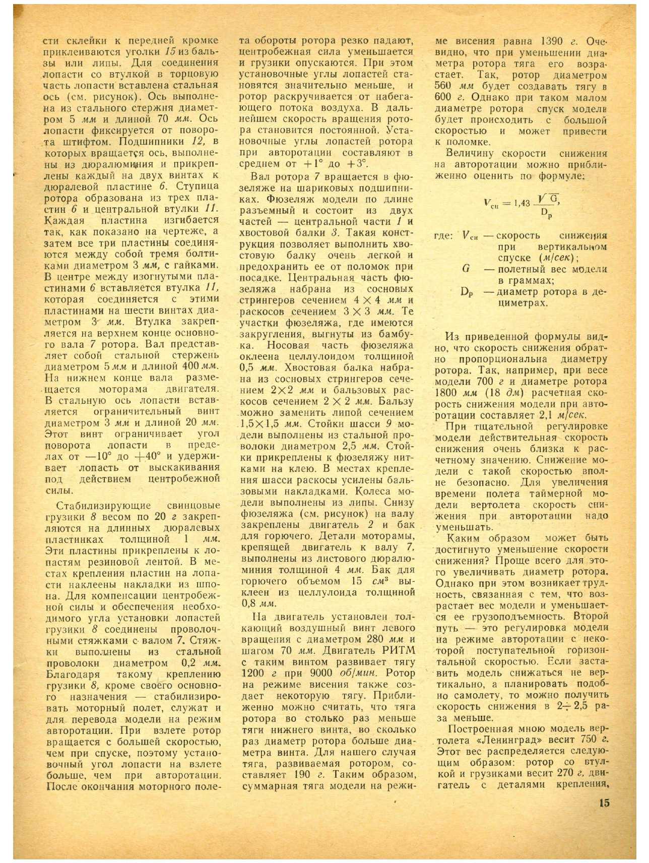 ЮМК 13, 1965, 15 c.