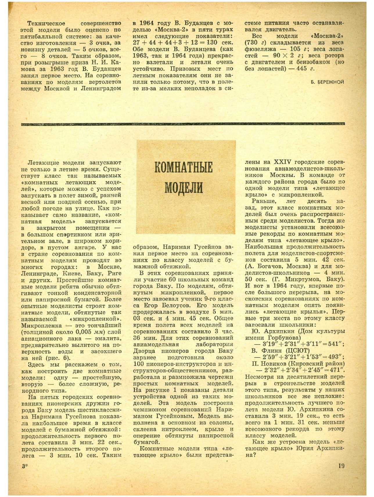 ЮМК 13, 1965, 19 c.