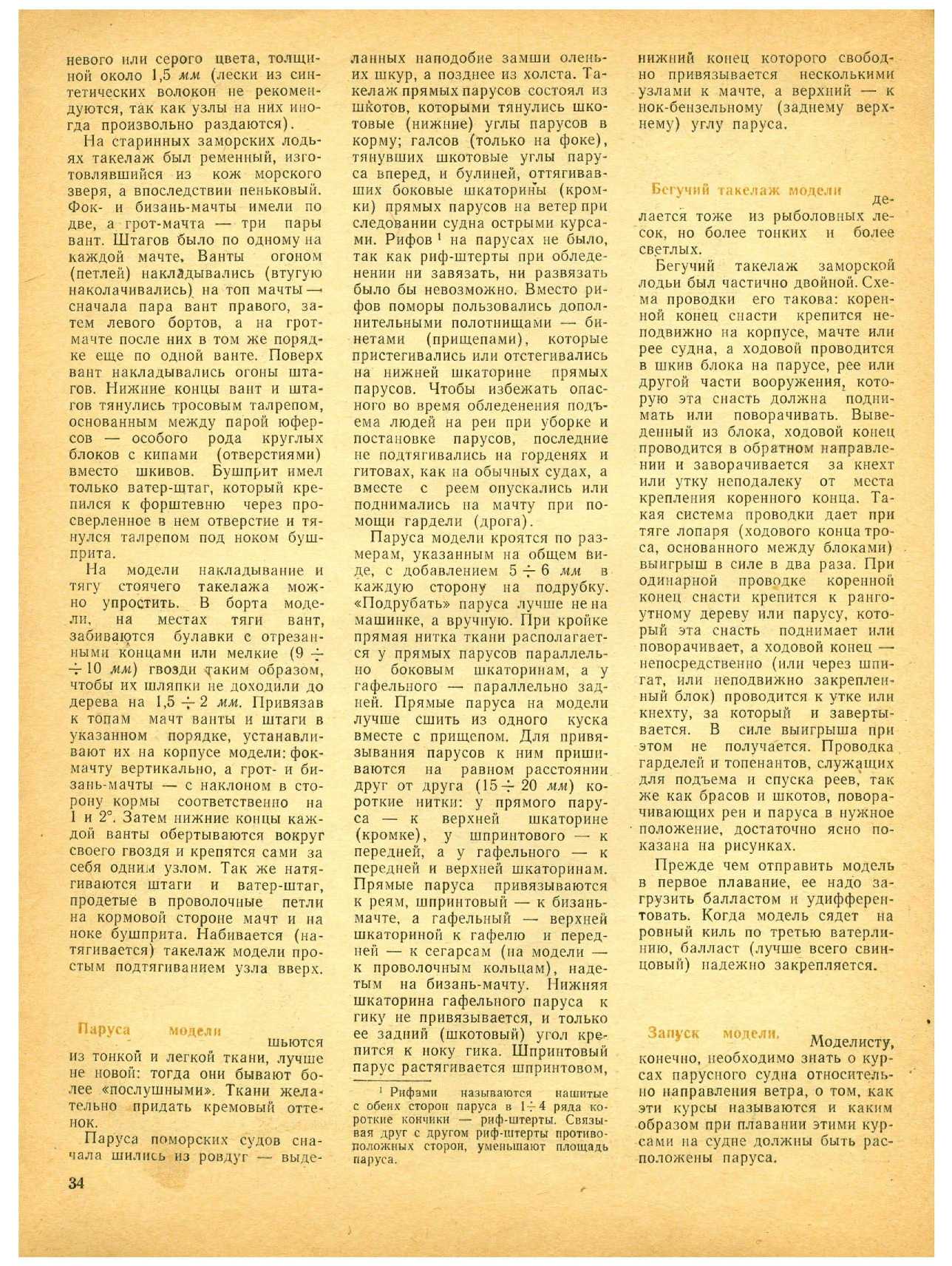 ЮМК 13, 1965, 34 c.