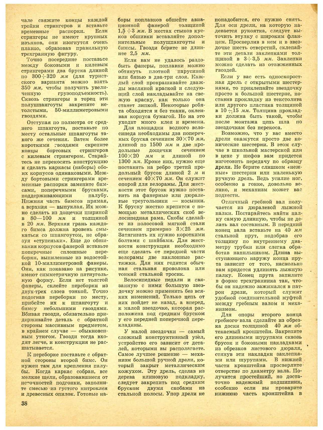 ЮМК 13, 1965, 38 c.