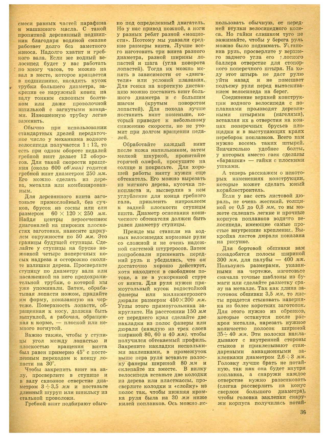 ЮМК 13, 1965, 39 c.