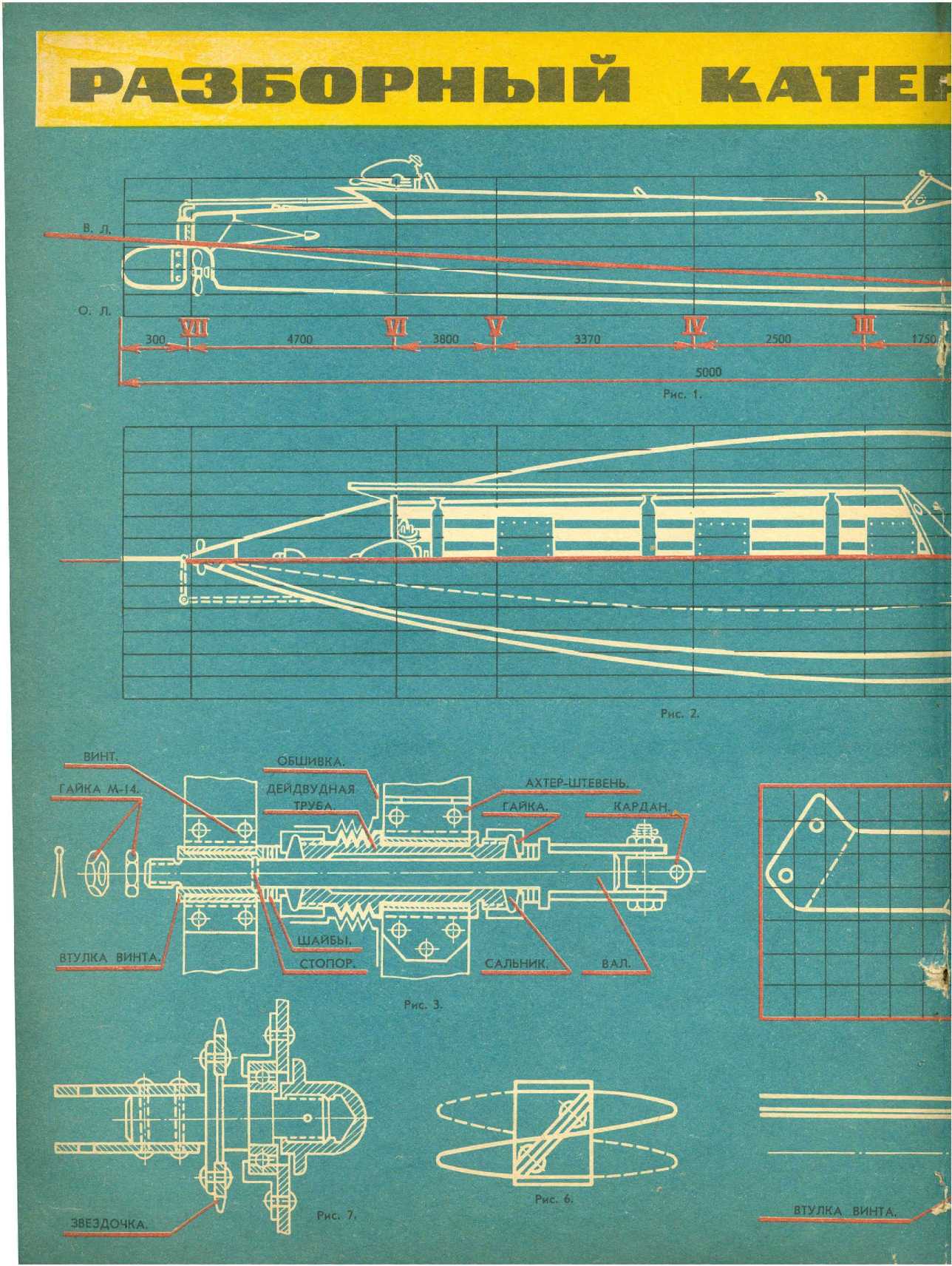 ЮМК 13, 1965, вкл. 2