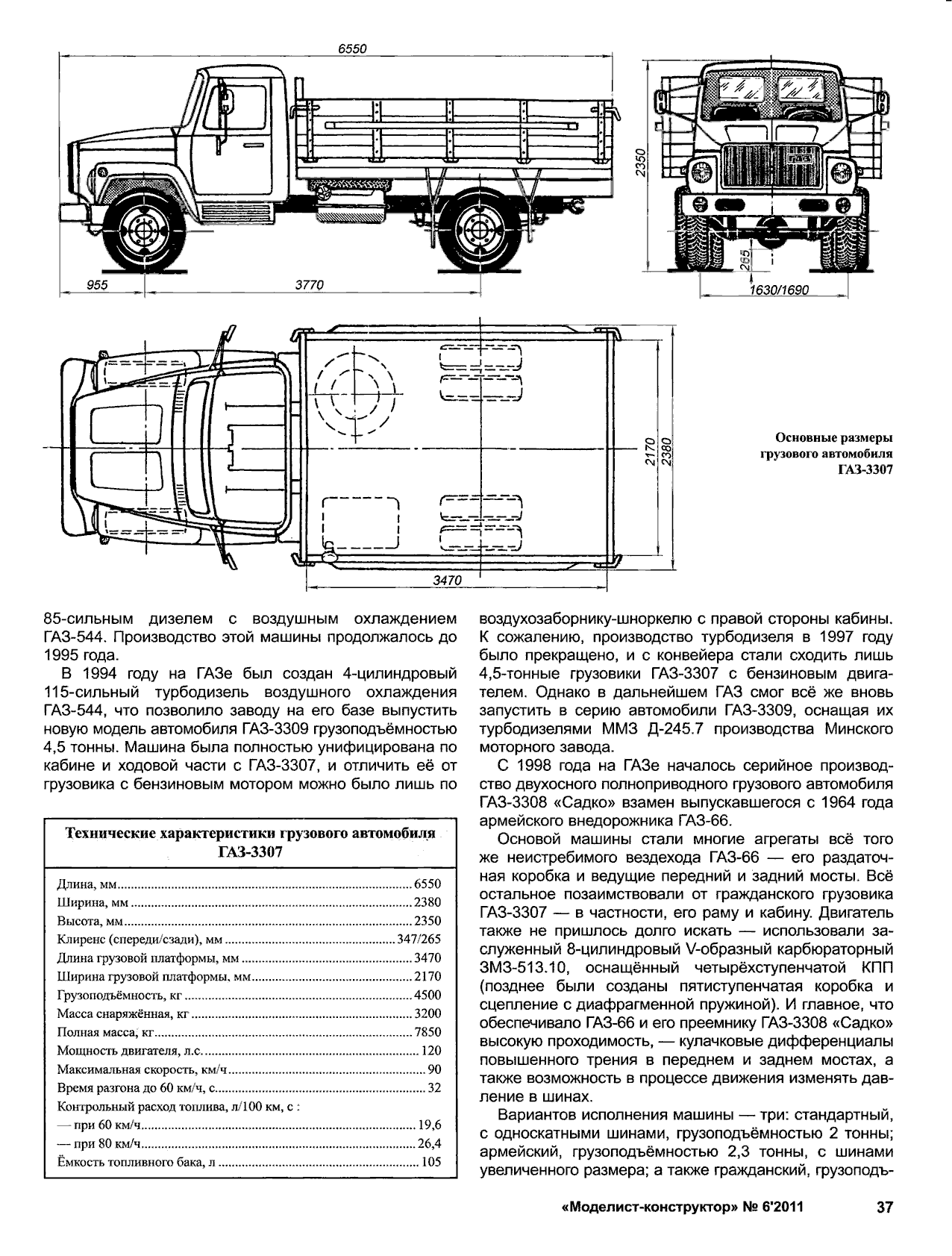 Схема садко некст 4х4