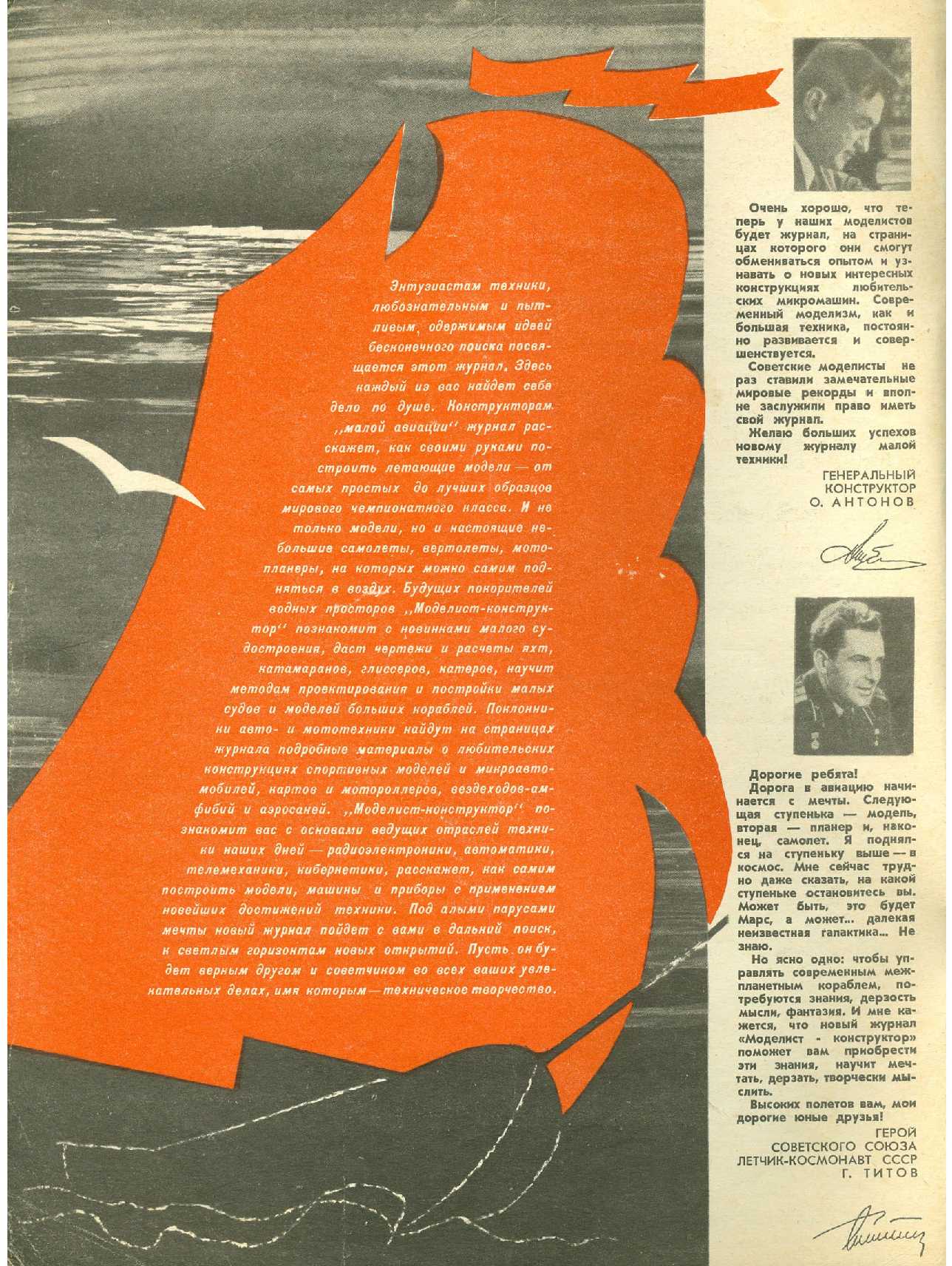 МК 1, 1966, обл.2
