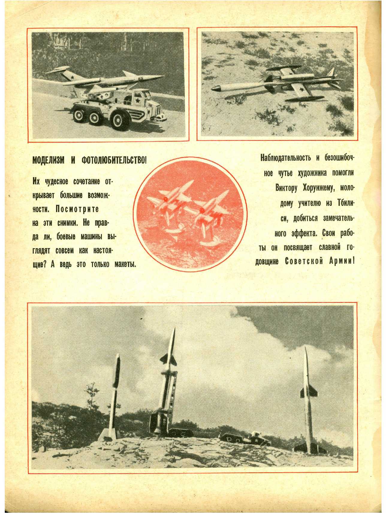 МК 2, 1966, обл.2