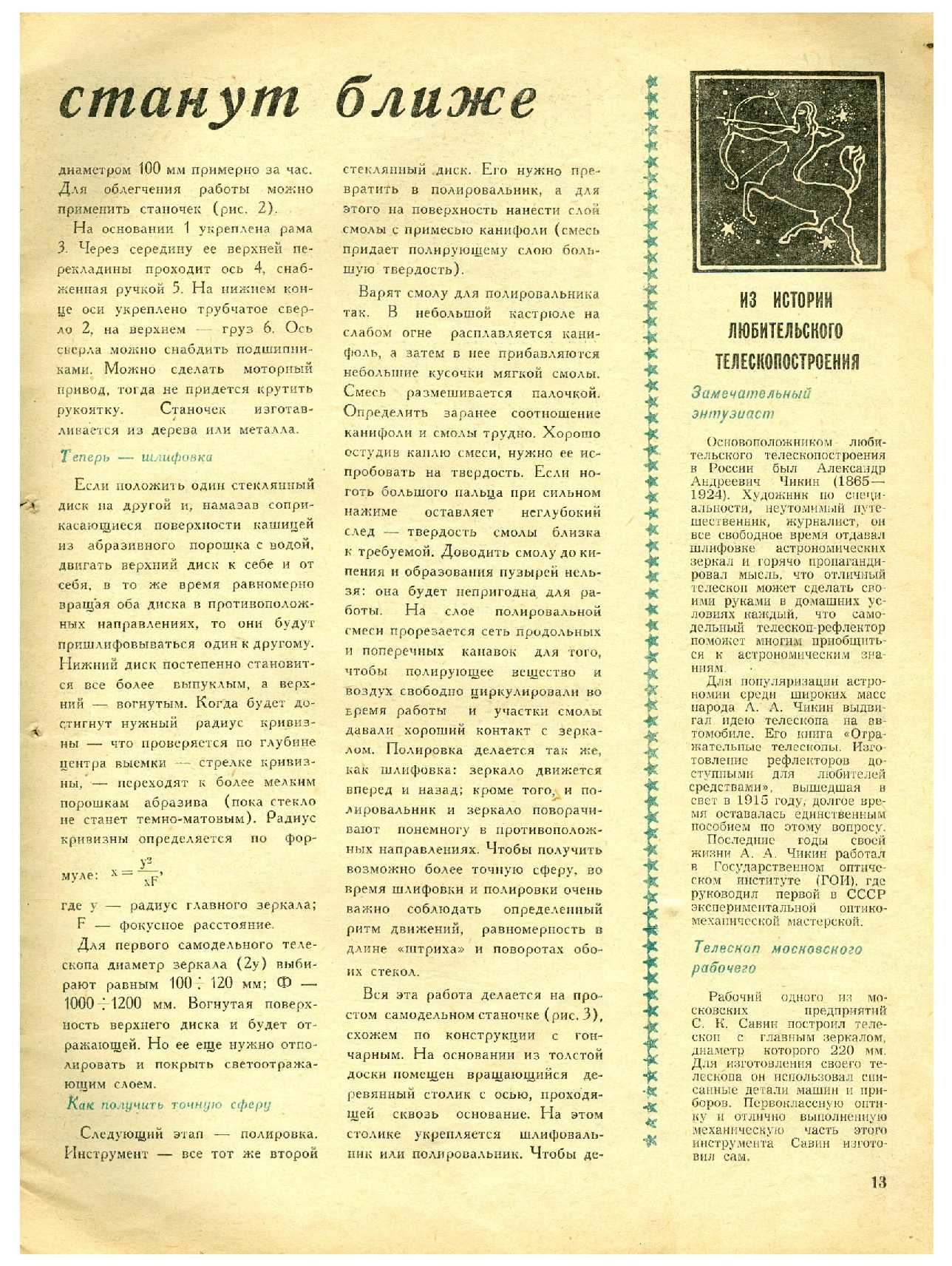МК 5, 1966, 13 c.