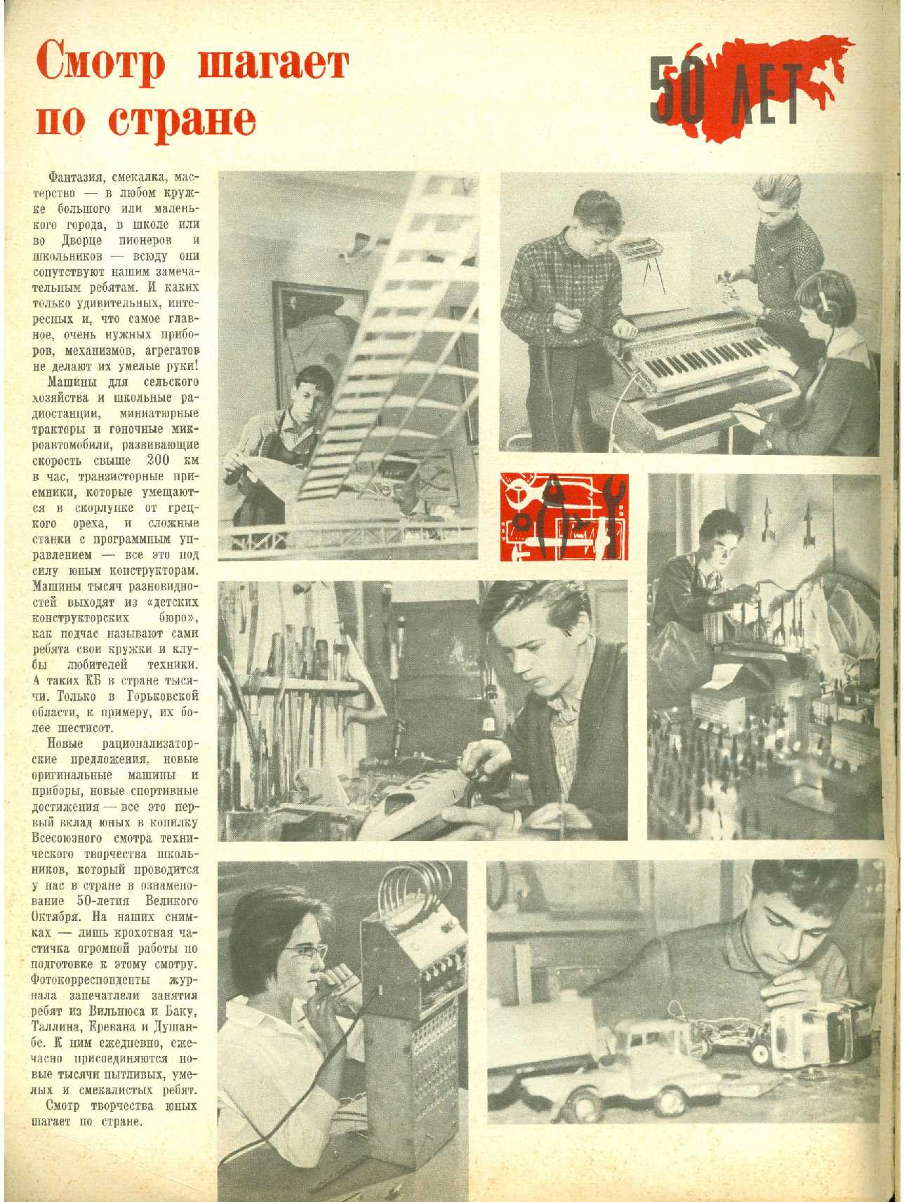МК 10, 1966, обл.2