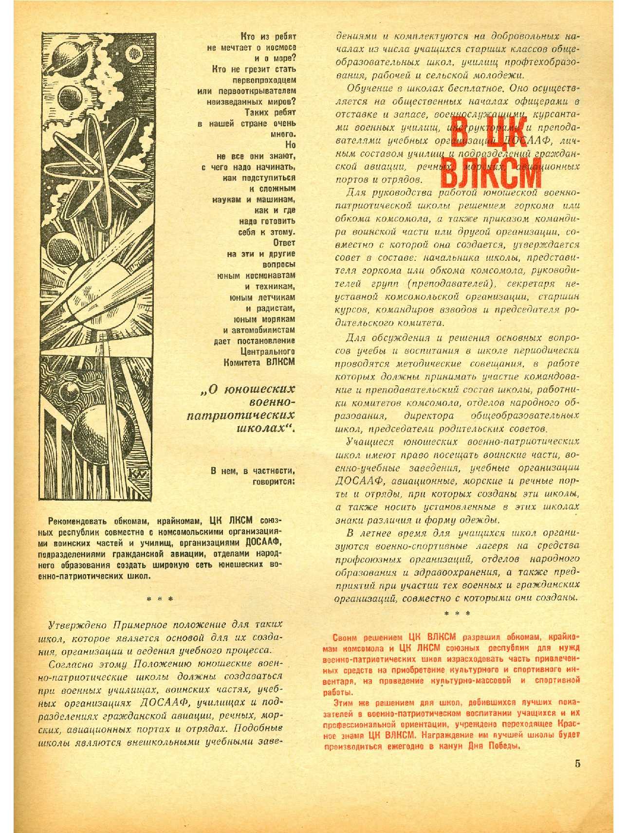 МК 11, 1966, 5 c.