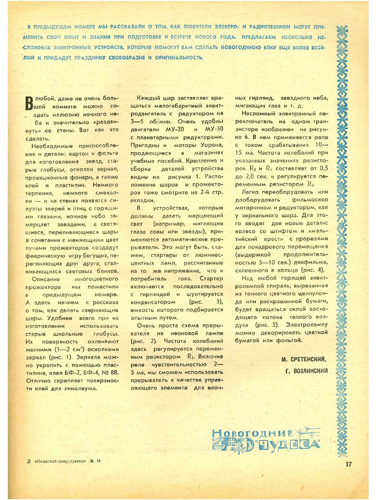 МК 11, 1966, 17 c.