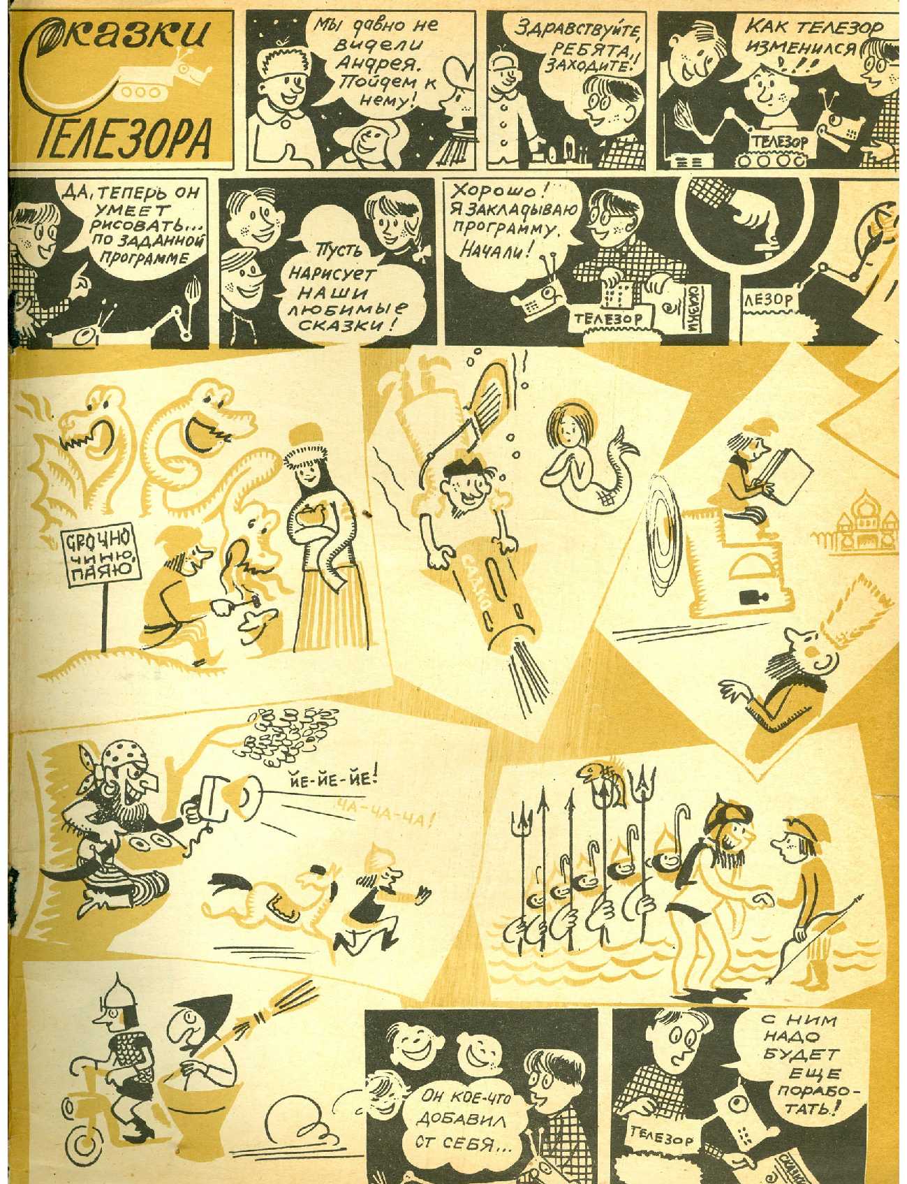 МК 12, 1966, обл.3