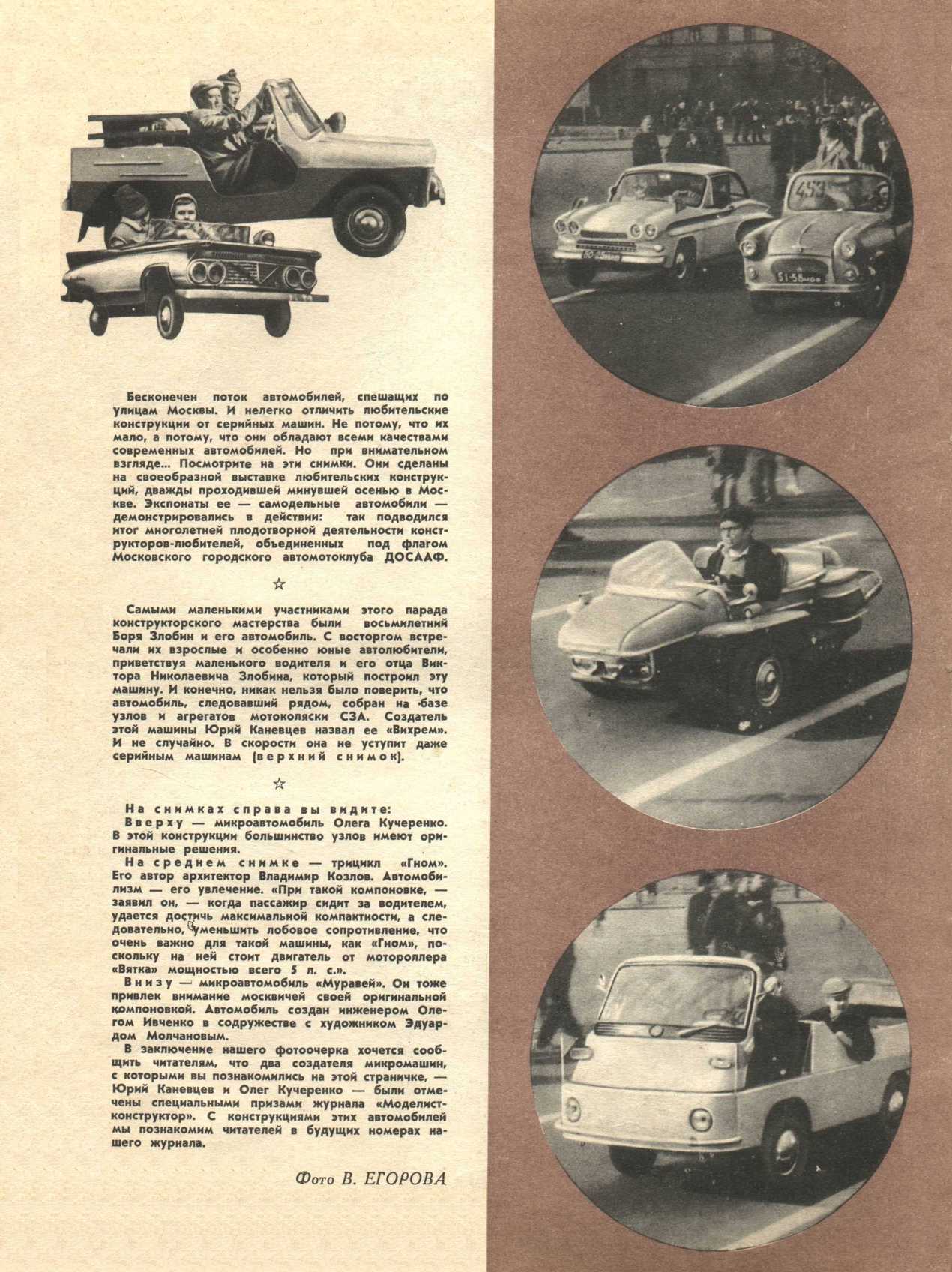 МК 2, 1967, обл.3
