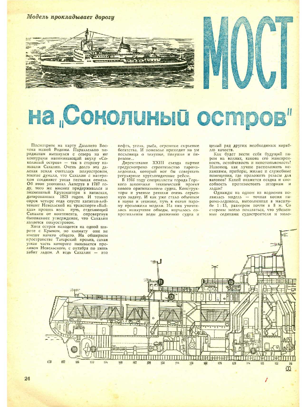 МК 3, 1967, 24 c.
