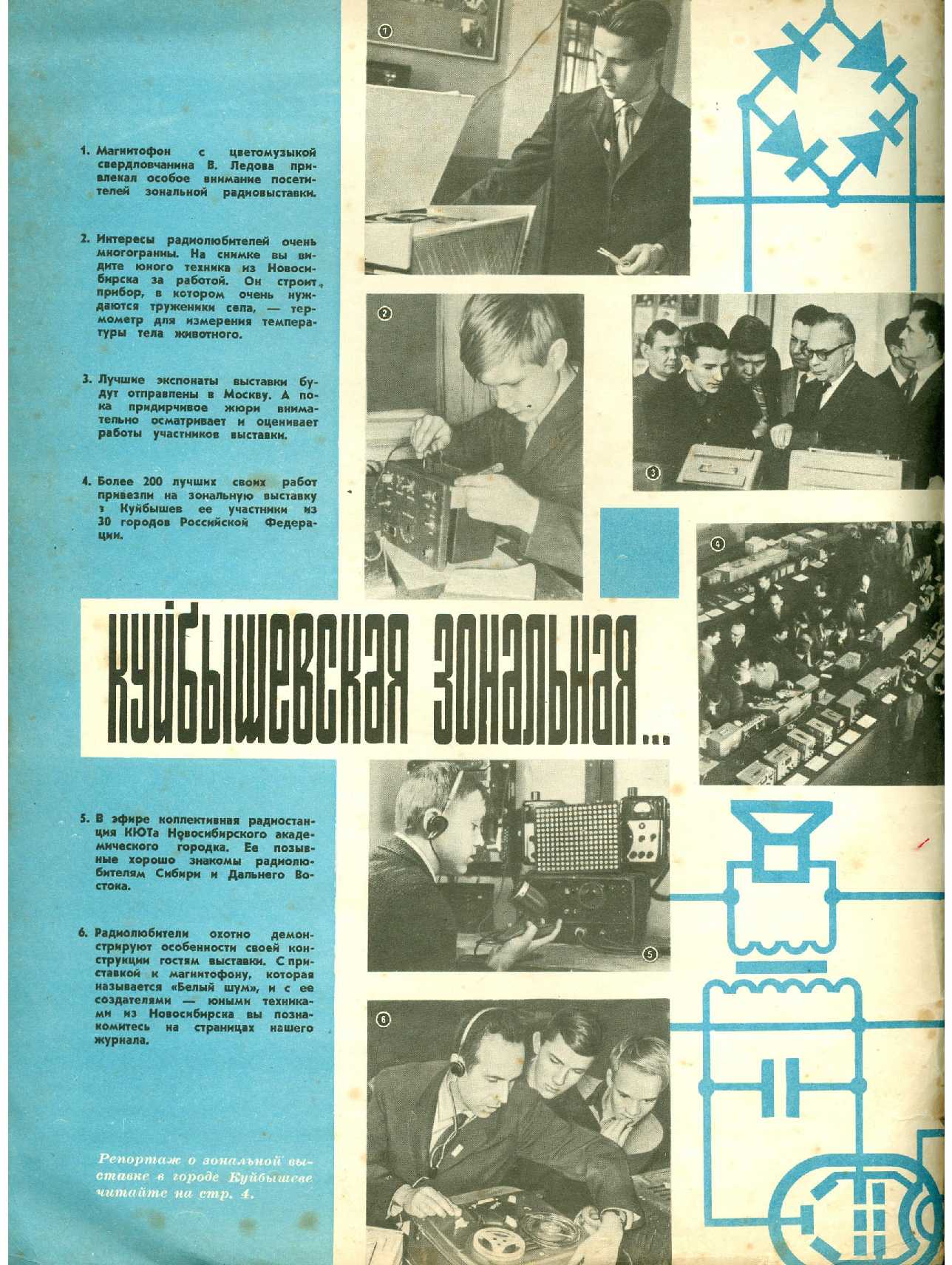 МК 3, 1967, обл.2