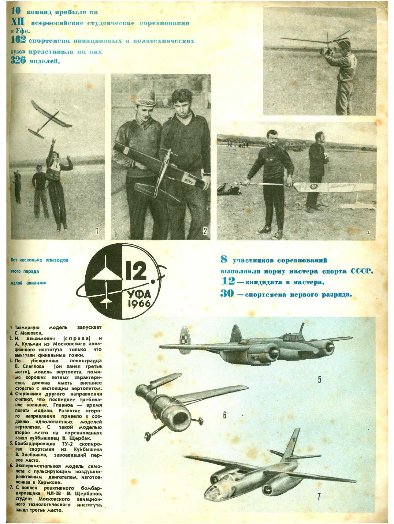 МК 3, 1967, обл.3