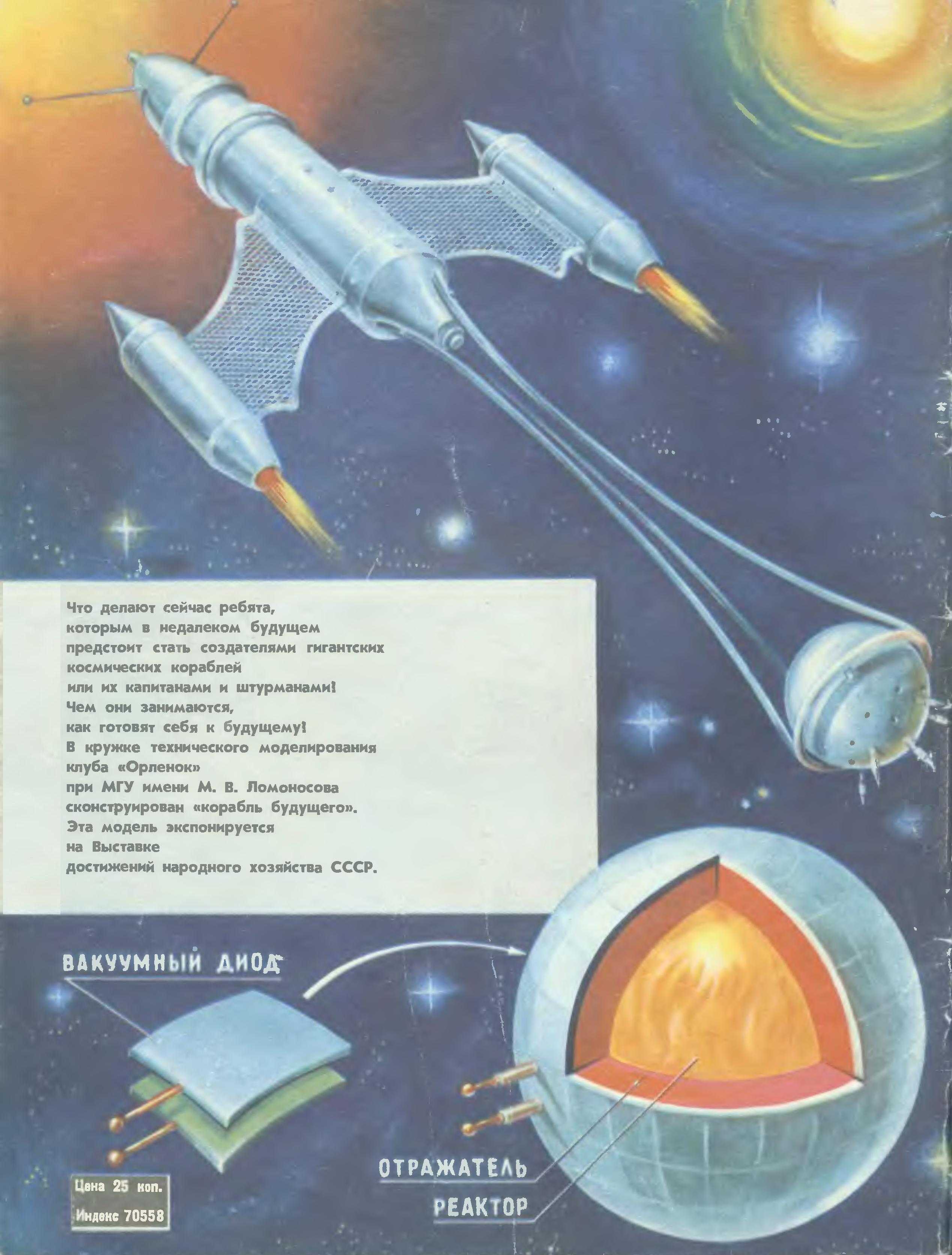 МК 4, 1967, обл.4