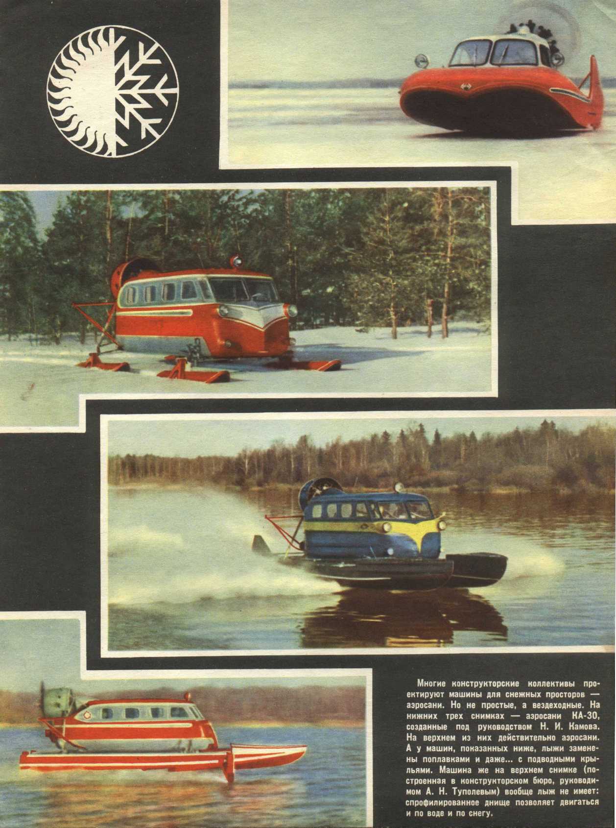 МК 4, 1967, вкл. 4