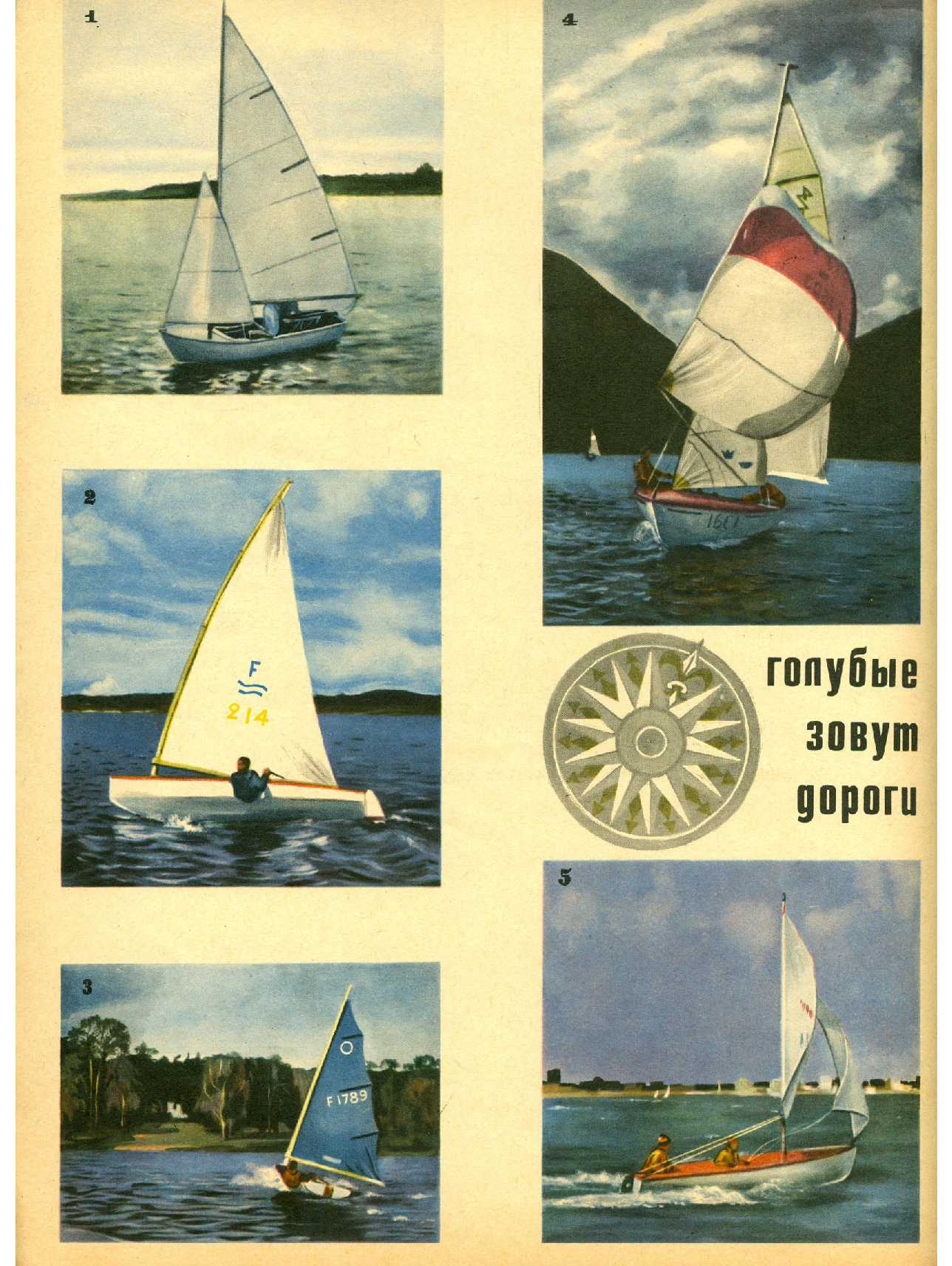 МК 6, 1967, вкл. 2
