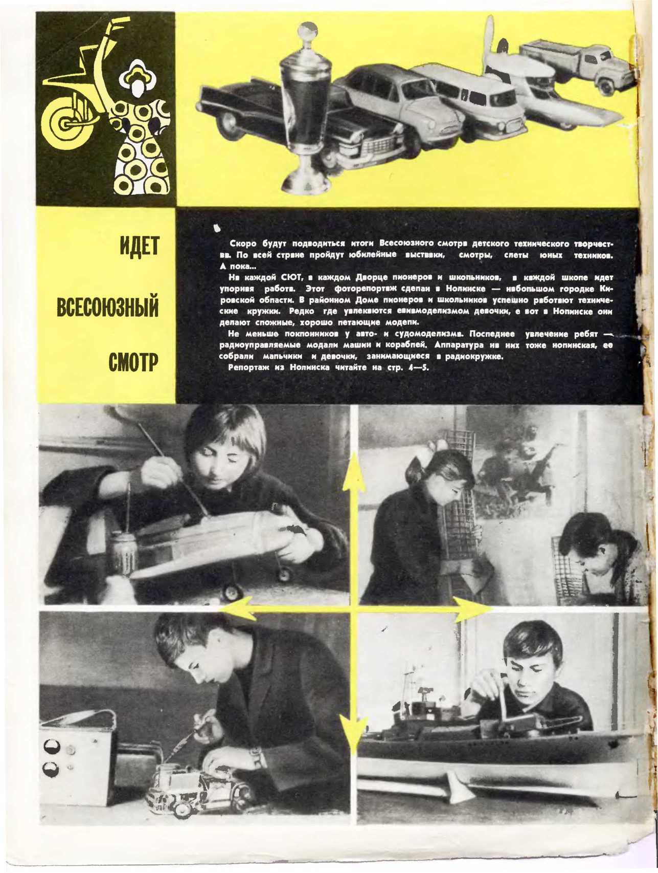 МК 7, 1967, обл.2